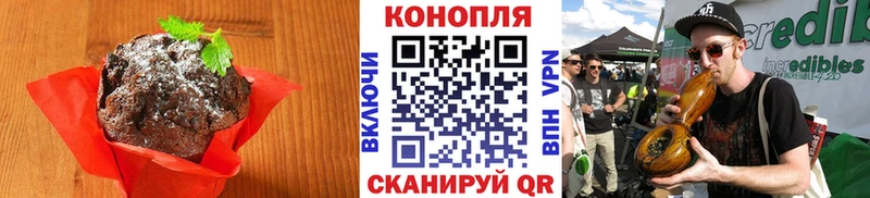 Еда ТГК конопля  Починок 