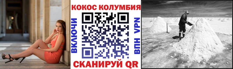 КОКАИН 98%  купить наркотики сайты  Починок 