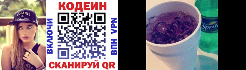 Кодеин напиток Lean (лин) кракен маркетплейс Починок
