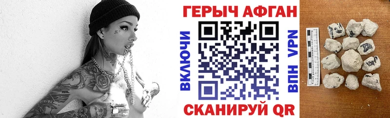 наркотики  Починок  Героин афганец 